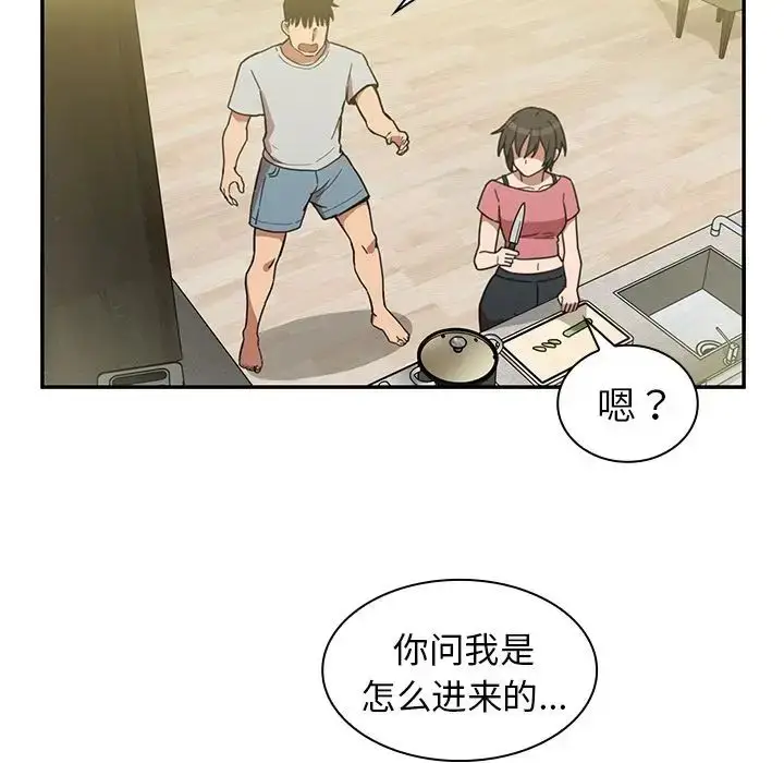漫画《邻家三姐妹》第39话第66张图