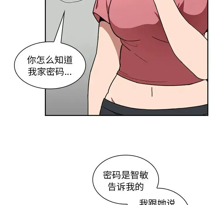 漫画《邻家三姐妹》第39话第68张图