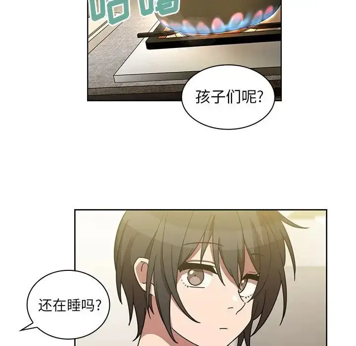 漫画《邻家三姐妹》第39话第71张图