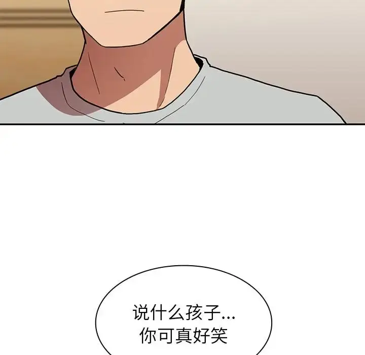 漫画《邻家三姐妹》第39话第73张图