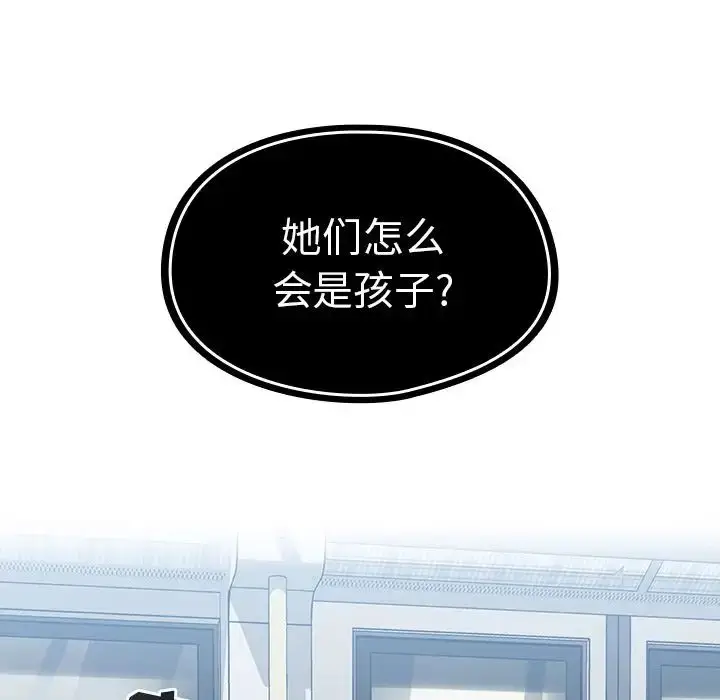 漫画《邻家三姐妹》第39话第77张图