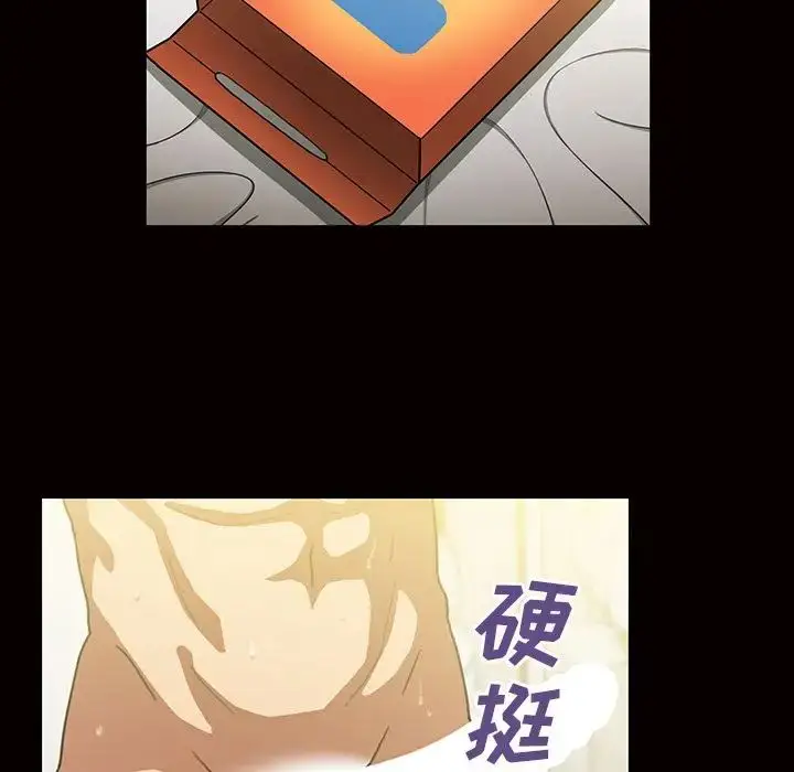 漫画《邻家三姐妹》第39话第8张图