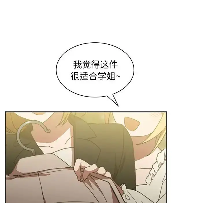 漫画《邻家三姐妹》第39话第83张图
