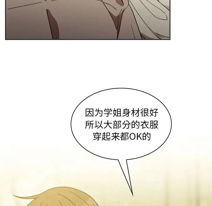 漫画《邻家三姐妹》第39话第84张图