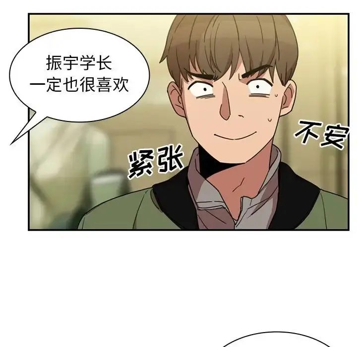 漫画《邻家三姐妹》第39话第91张图