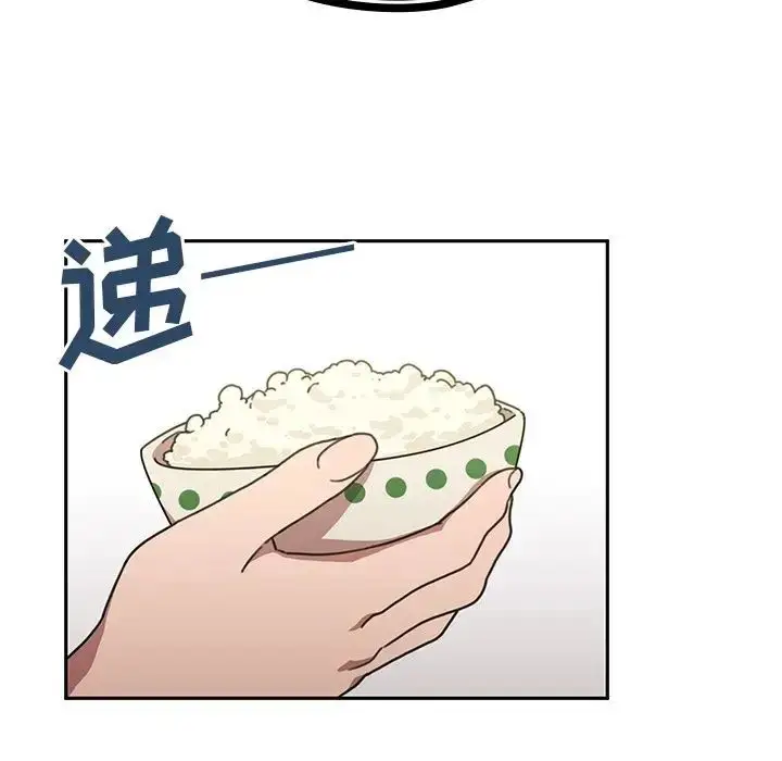 漫画《邻家三姐妹》第39话第94张图