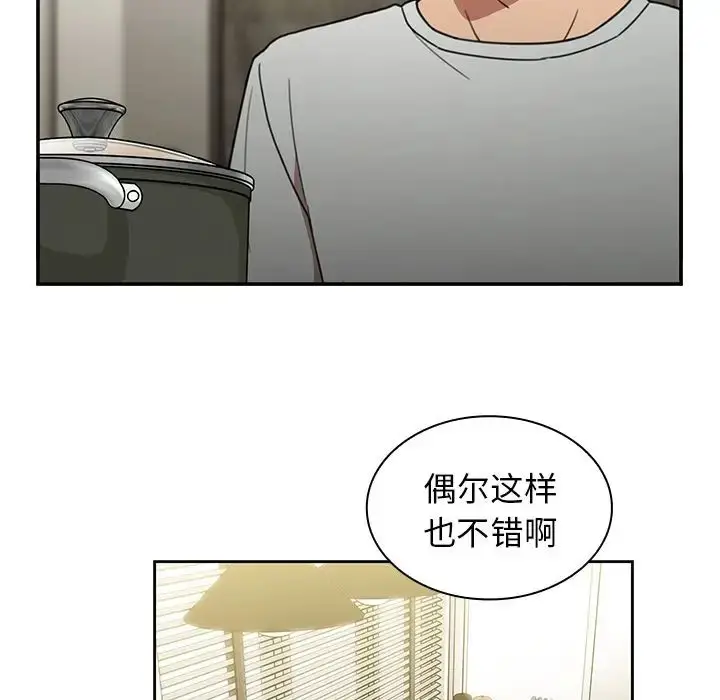 漫画《邻家三姐妹》第39话第96张图