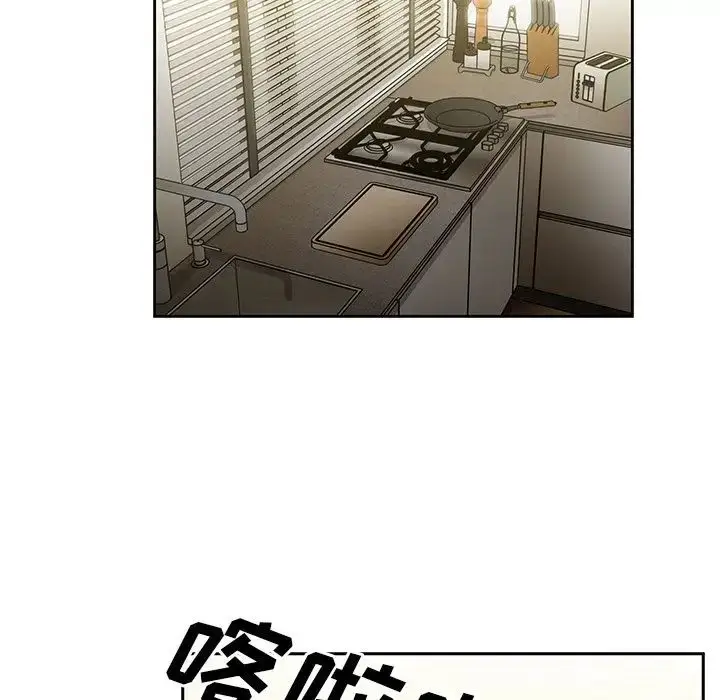漫画《邻家三姐妹》第39话第97张图