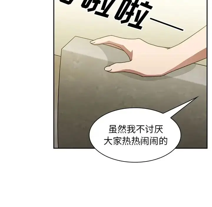 漫画《邻家三姐妹》第39话第98张图