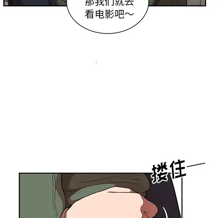 漫画《邻家三姐妹》第48话第100张图