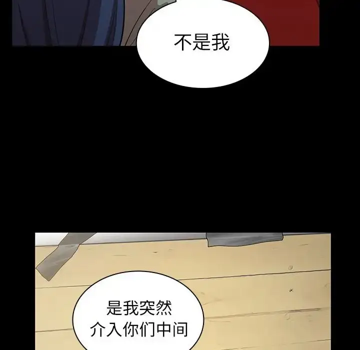 漫画《邻家三姐妹》第48话第112张图