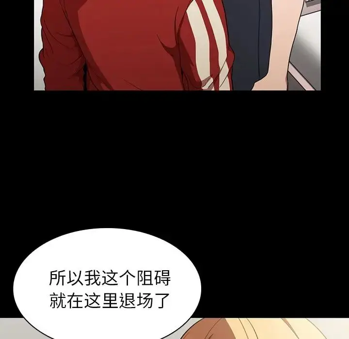 漫画《邻家三姐妹》第48话第114张图