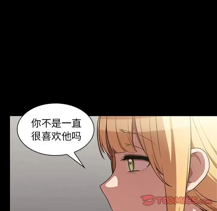 漫画《邻家三姐妹》第48话第117张图