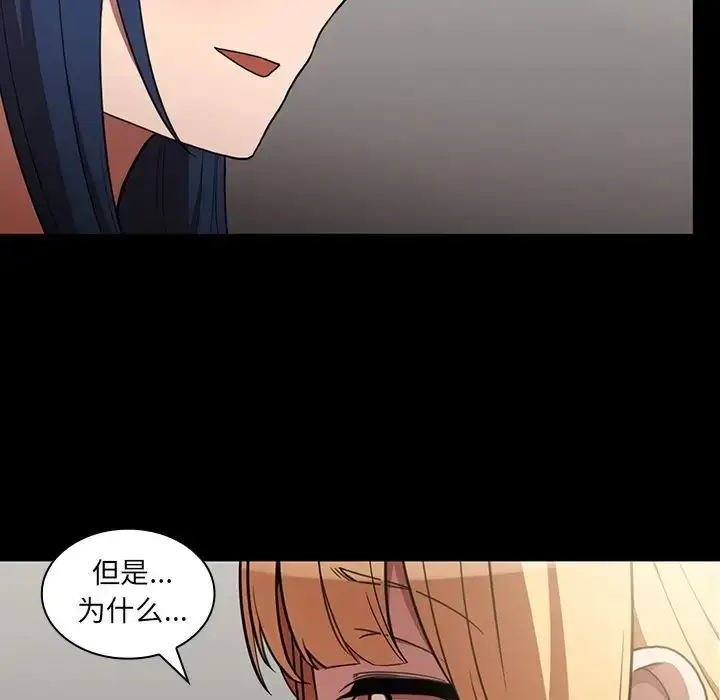 漫画《邻家三姐妹》第48话第119张图