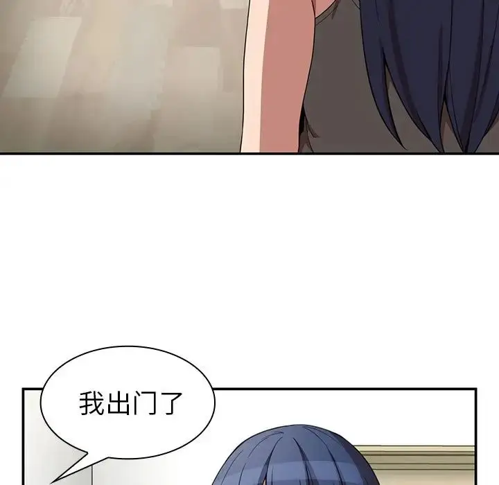 漫画《邻家三姐妹》第48话第12张图