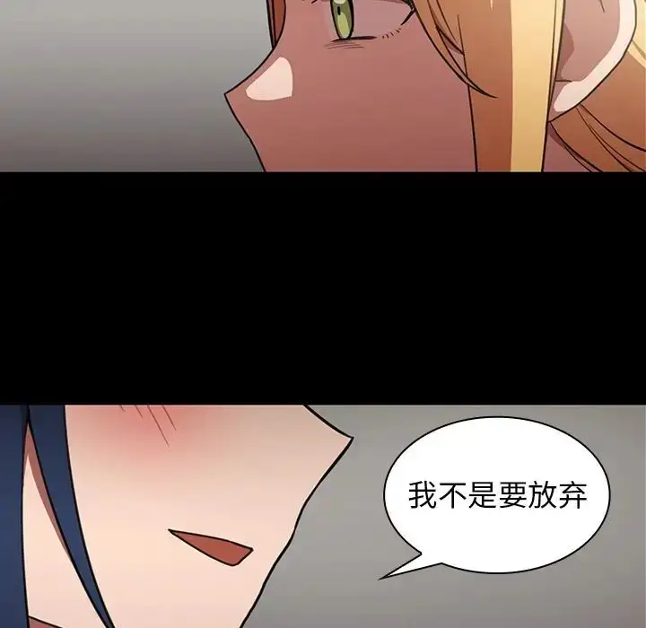 漫画《邻家三姐妹》第48话第120张图