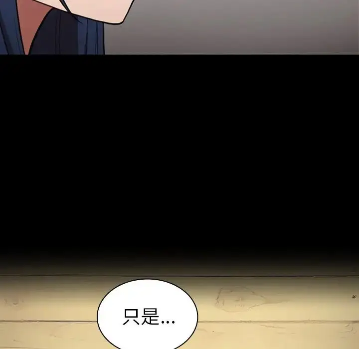 漫画《邻家三姐妹》第48话第121张图