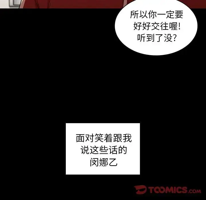 漫画《邻家三姐妹》第48话第129张图