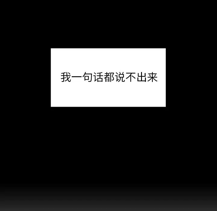 漫画《邻家三姐妹》第48话第130张图