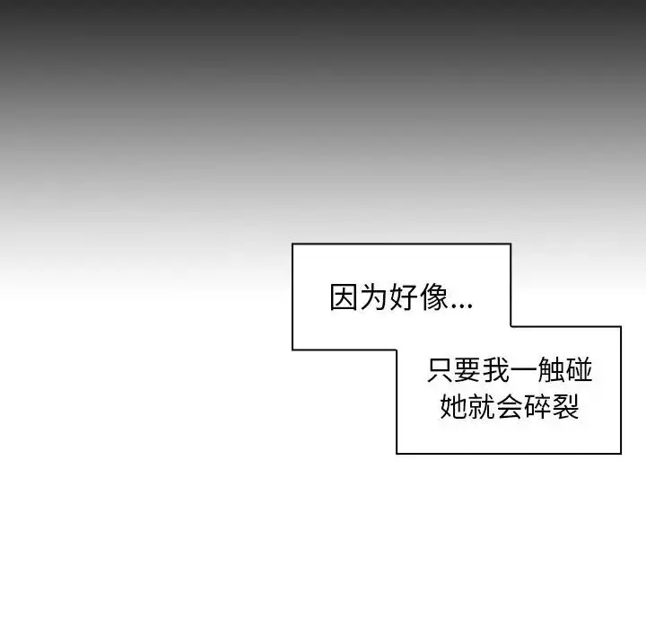 漫画《邻家三姐妹》第48话第131张图