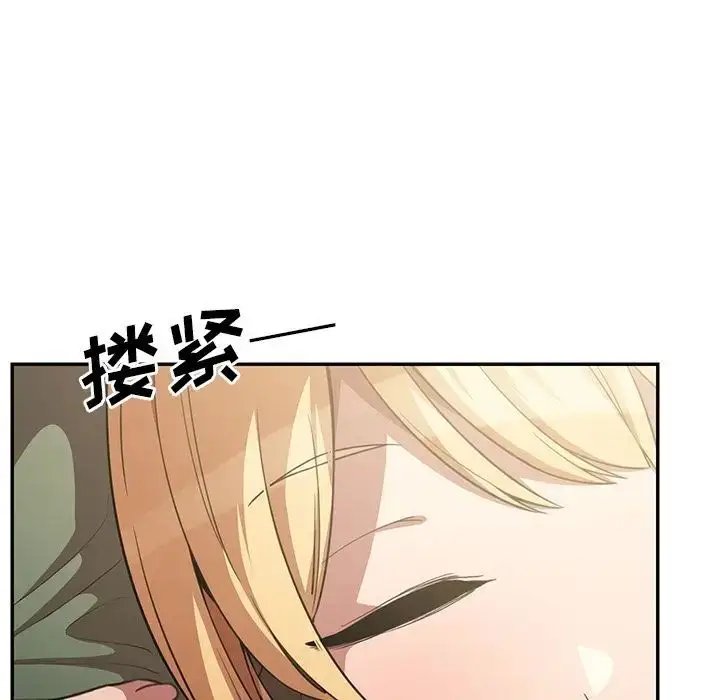 漫画《邻家三姐妹》第48话第132张图