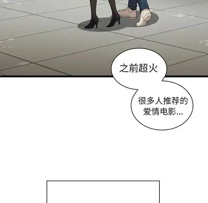 漫画《邻家三姐妹》第48话第137张图