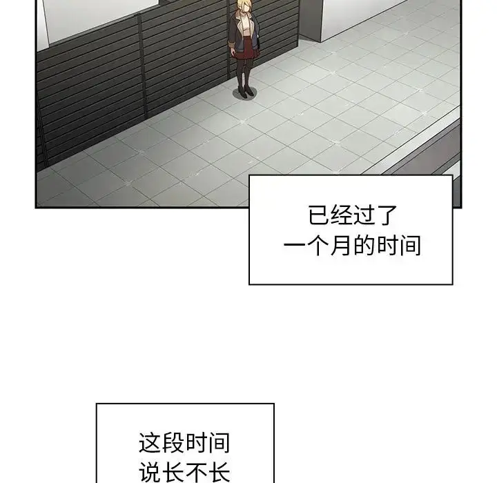 漫画《邻家三姐妹》第48话第17张图