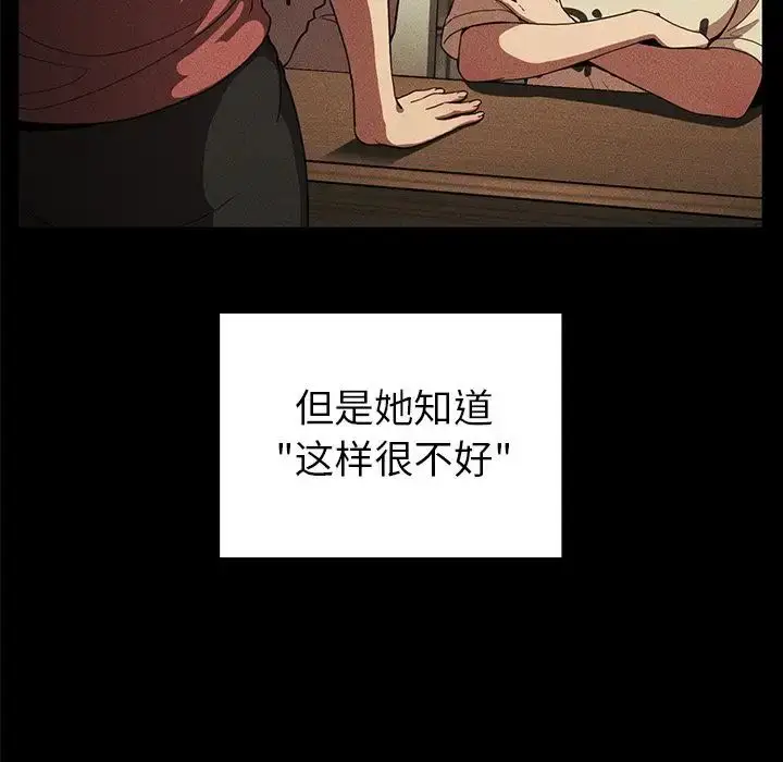 漫画《邻家三姐妹》第48话第24张图