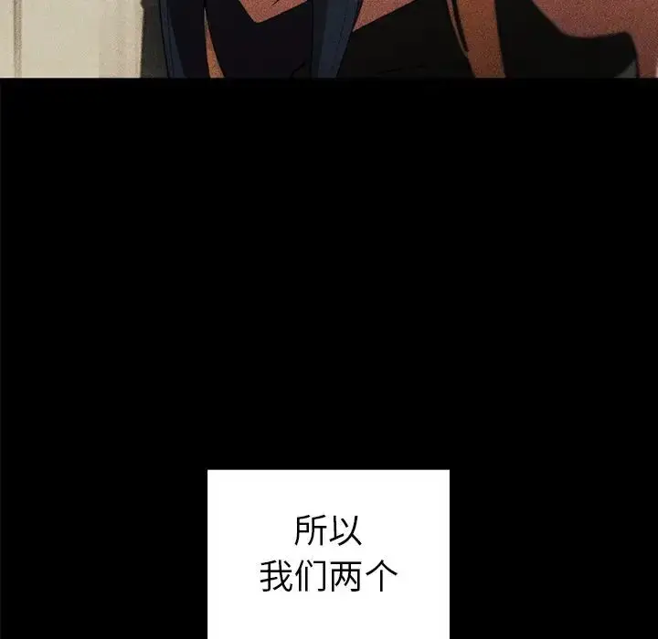 漫画《邻家三姐妹》第48话第30张图