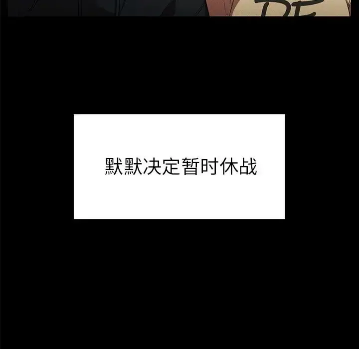 漫画《邻家三姐妹》第48话第32张图