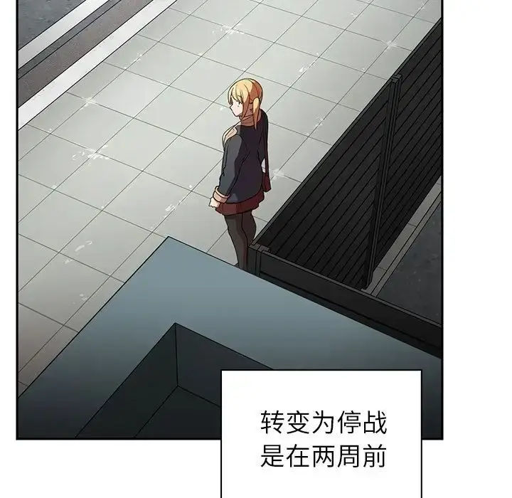 漫画《邻家三姐妹》第48话第34张图