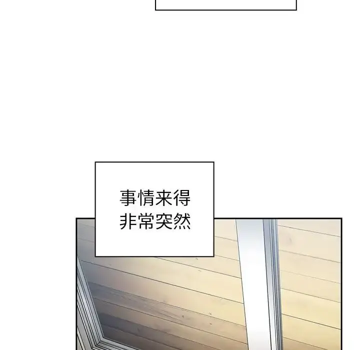 漫画《邻家三姐妹》第48话第35张图