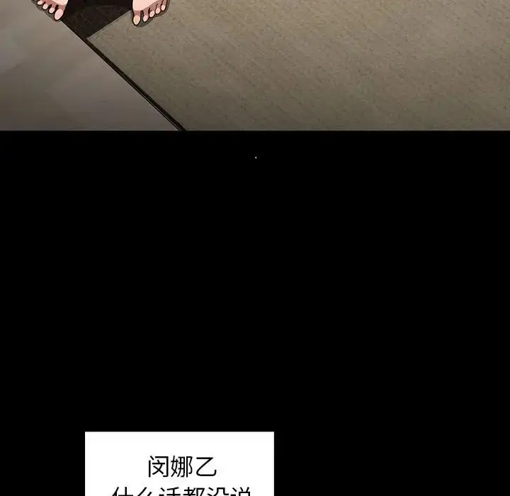 漫画《邻家三姐妹》第48话第44张图