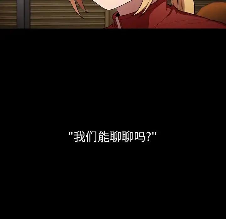漫画《邻家三姐妹》第48话第48张图