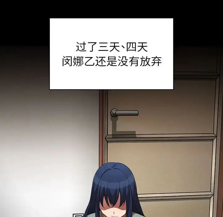漫画《邻家三姐妹》第48话第54张图
