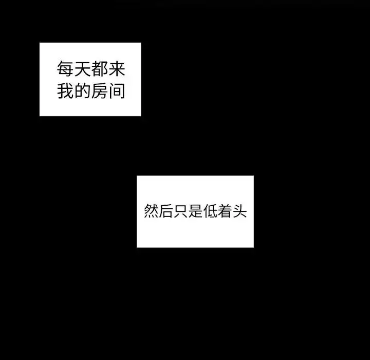 漫画《邻家三姐妹》第48话第56张图