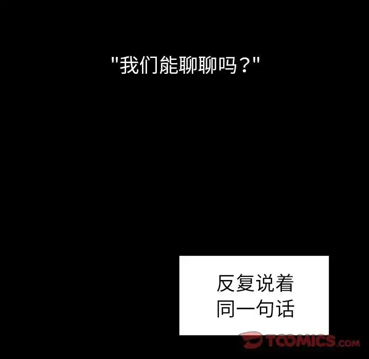 漫画《邻家三姐妹》第48话第57张图