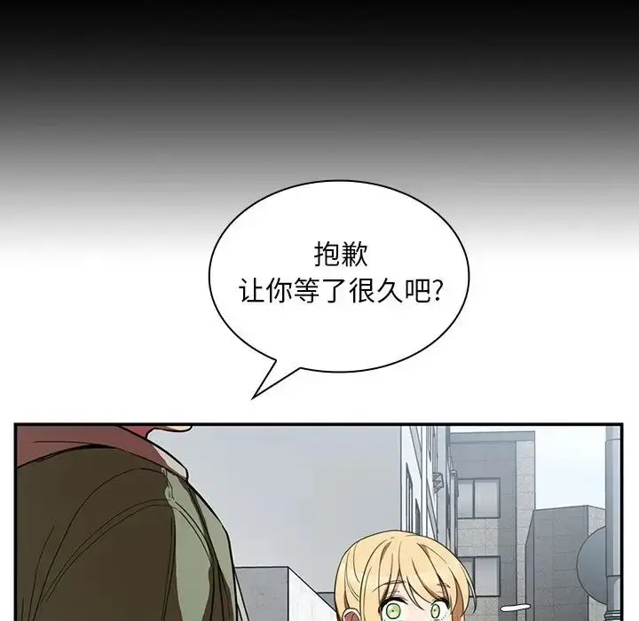 漫画《邻家三姐妹》第48话第90张图
