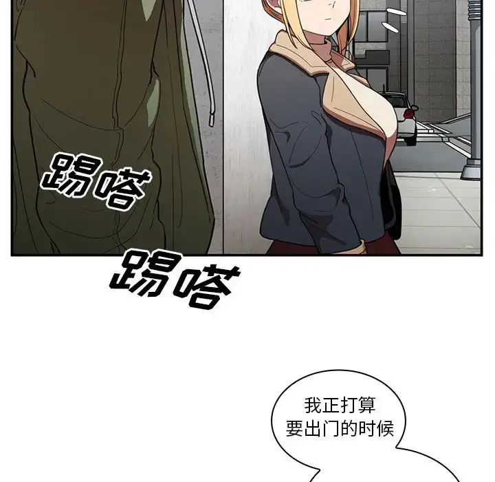 漫画《邻家三姐妹》第48话第91张图