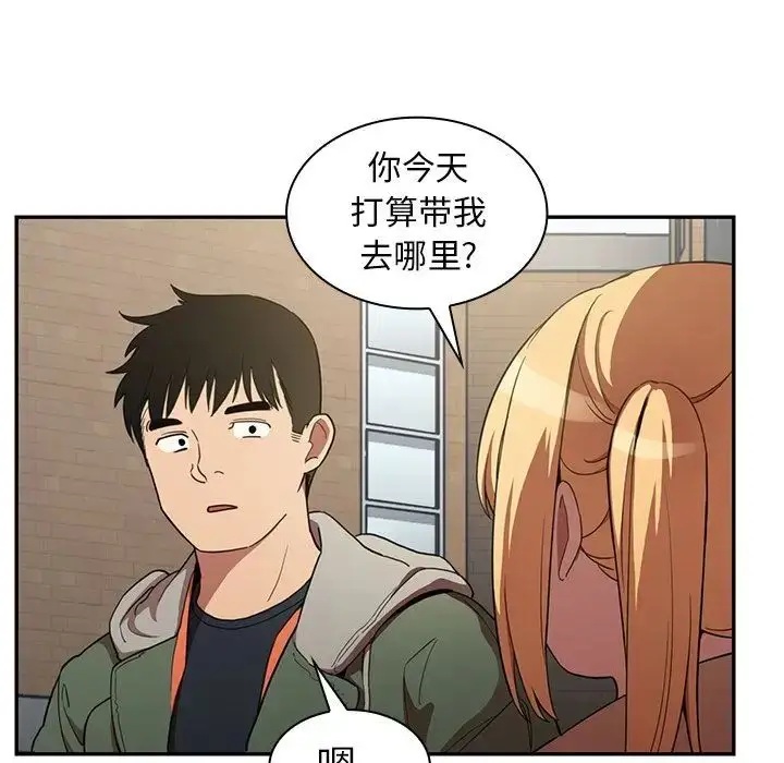 漫画《邻家三姐妹》第48话第95张图
