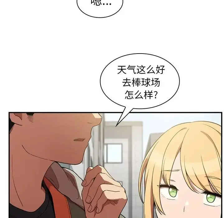 漫画《邻家三姐妹》第48话第96张图