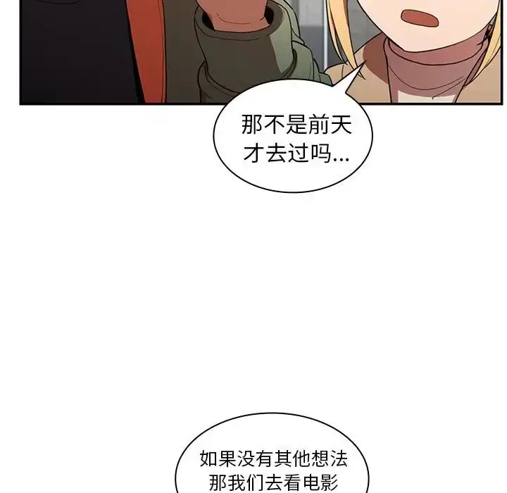 漫画《邻家三姐妹》第48话第97张图