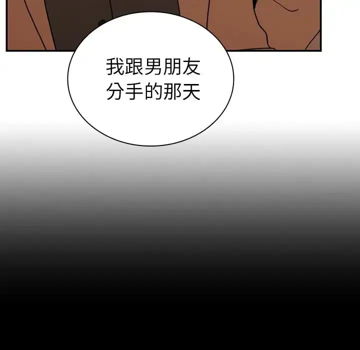 漫画《邻家三姐妹》第47话第103张图