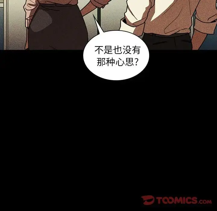 漫画《邻家三姐妹》第47话第105张图