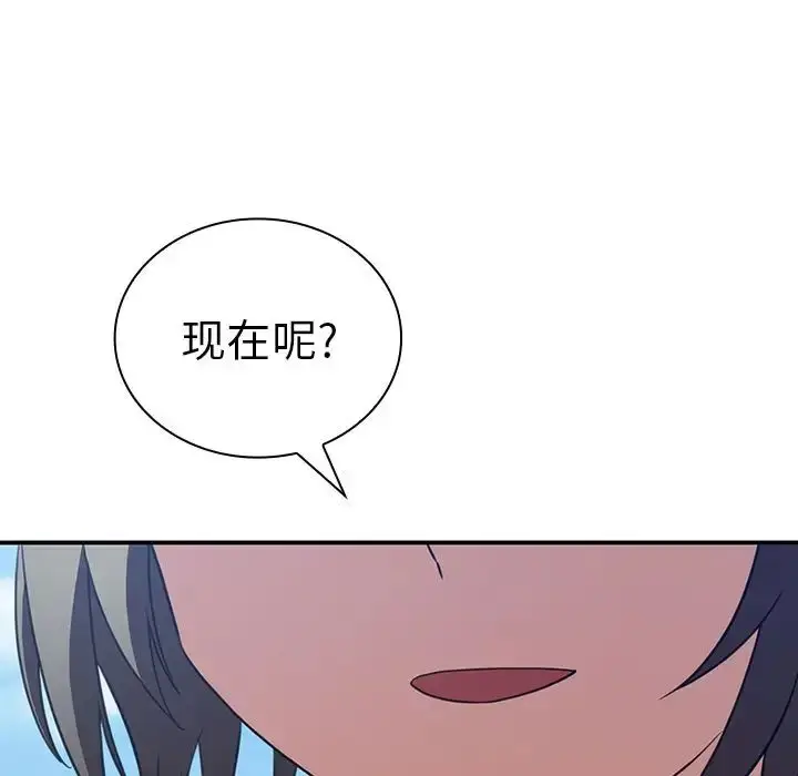 漫画《邻家三姐妹》第47话第107张图