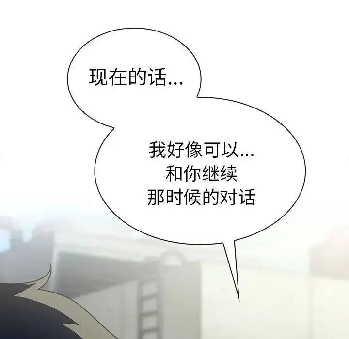 漫画《邻家三姐妹》第47话第109张图