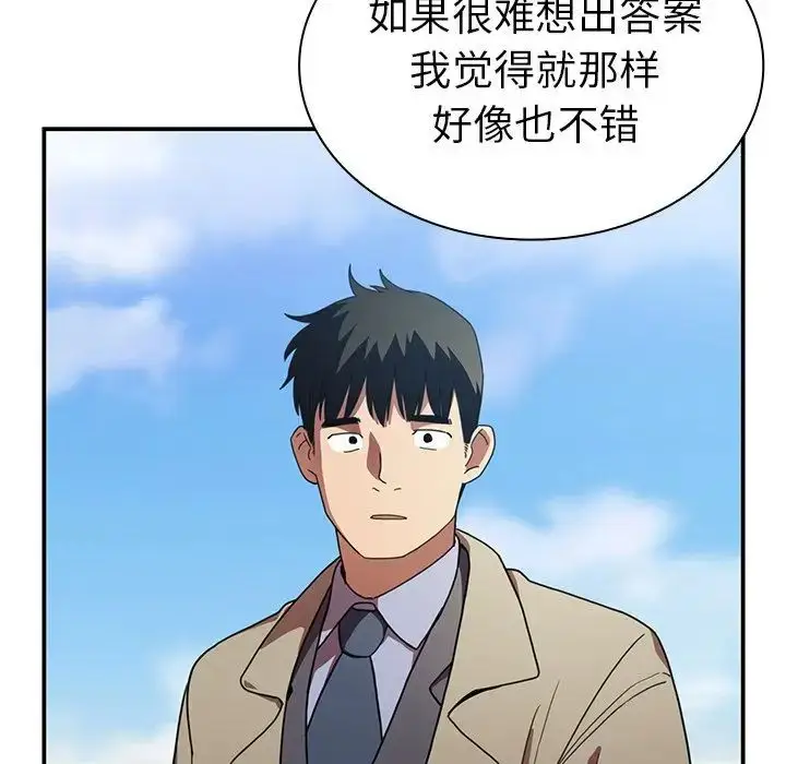 漫画《邻家三姐妹》第47话第112张图