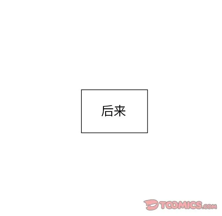 漫画《邻家三姐妹》第47话第114张图