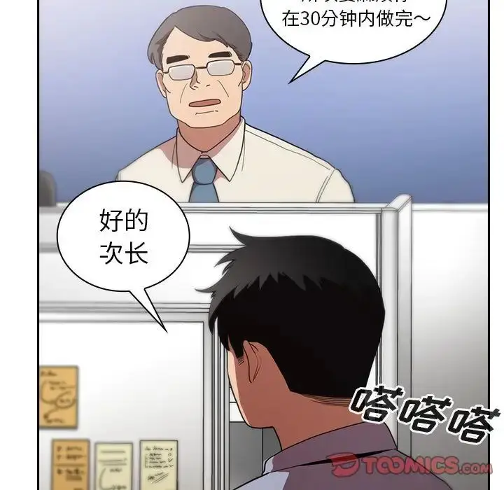 漫画《邻家三姐妹》第47话第117张图