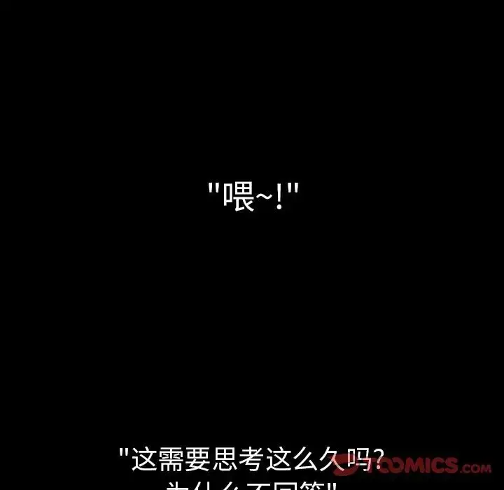 漫画《邻家三姐妹》第47话第123张图